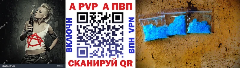 A-PVP Соль Верхнеуральск