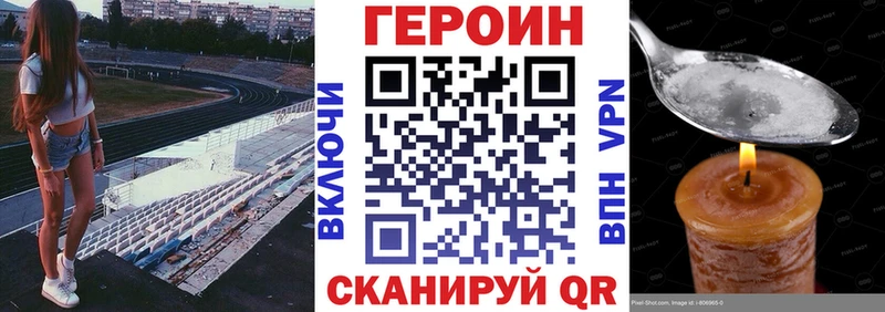 ГЕРОИН хмурый  купить наркотики цена  Верхнеуральск 
