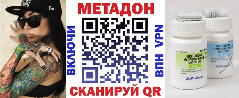 магазин продажи наркотиков Верхнеуральск МЕТАДОН кристалл